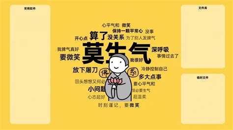 上班族桌布